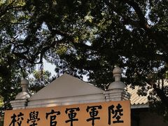 -黄埔军校旧址纪念馆