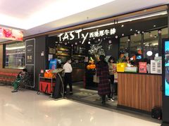 门面-西堤厚牛排(国瑞店)