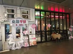 门面-棒约翰比萨·意面(金桥国际店)