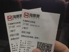 -天幕新彩云国际影城(激光巨幕店)