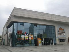 -成都泰迪熊博物馆