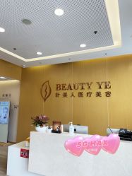 -叶美人医疗美容