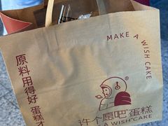 -许个愿吧蛋糕(同和金铂店)