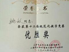 -通略驾校(新村路店)