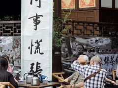 -永乐饭店
