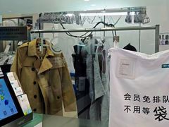 -福奈特洗衣洗鞋(莘谭路店)