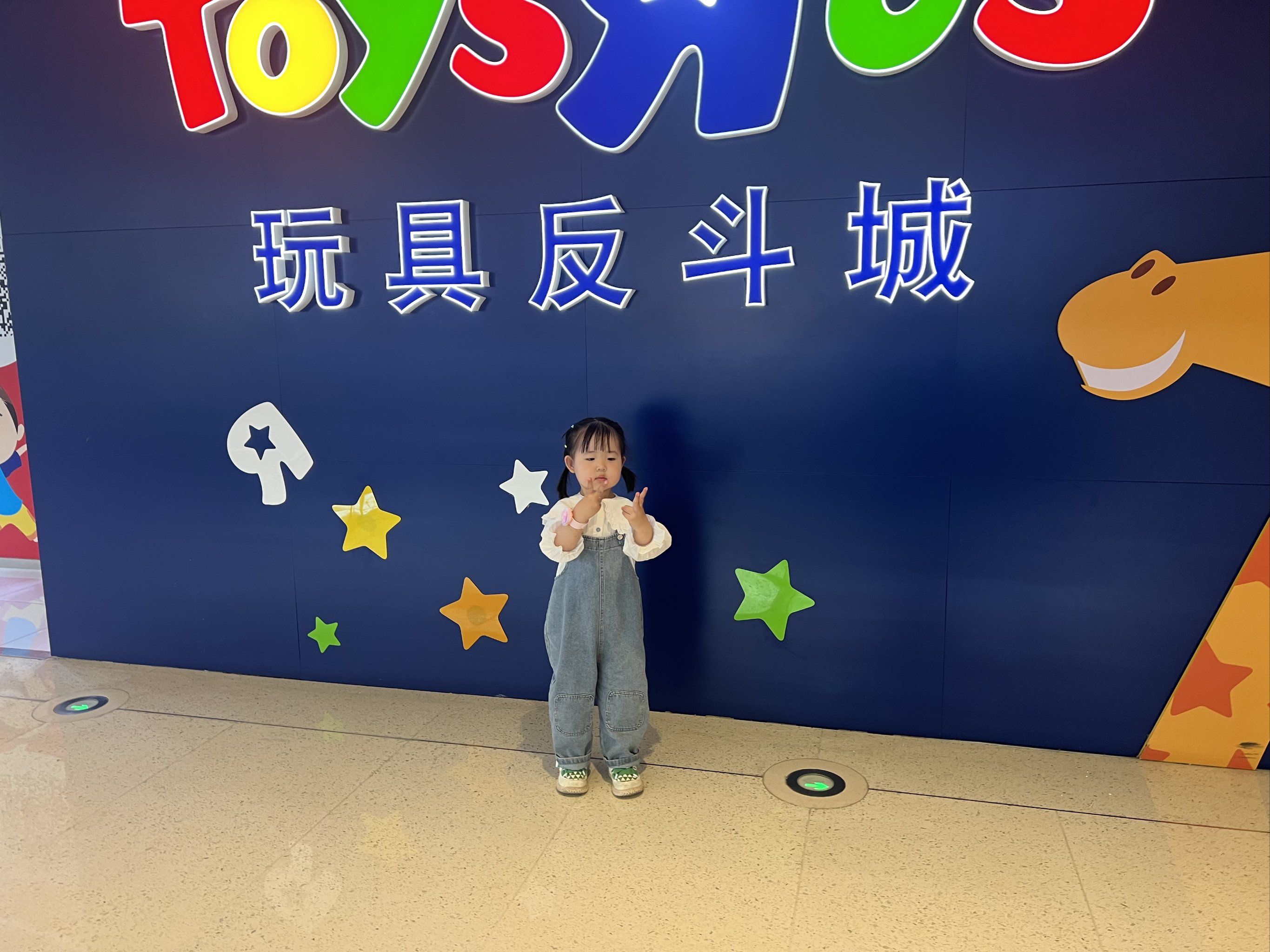 六一儿童节上玩具反斗城