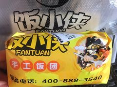 -饭小侠·南宁总舵(航洋店)