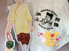 -沪上阿姨鲜果茶(华新大街店)