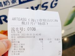 -ARTEASG啊T·新加坡奶茶(高兴里店)