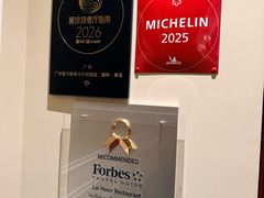 -广州富力丽思卡尔顿酒店·丽轩·粤菜