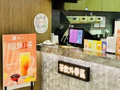-湊湊火锅·茶憩(恒隆广场店)