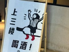 -蜉蝣酒吧(仓山万达店)