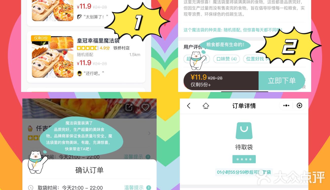 面包你冲不冲‼️11.9r🉐️30+仟吉面包福袋 