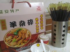 -老师家羊杂碎(延安总店)