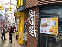 门面-麦当劳(番禺易发商业街店)