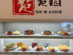 -台北楚楚园馅饼粥(虹桥南丰城店)