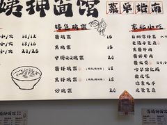 -萍姨抻面馆·鸡架冒菜(清湖店)