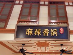 -大食代美食广场(上海中心店)