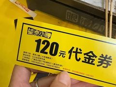 -望京小腰(北京总店)