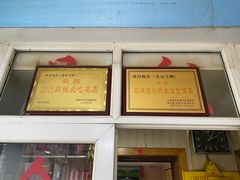 -金记大肠(瑞昌路店)