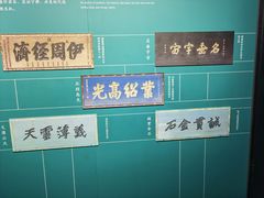 -成都武侯祠博物馆