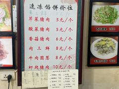 -牛庄高晓山风味馅饼城(海城店)