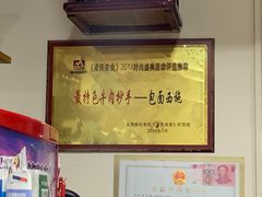 -包面西施(黄泥磅总店)