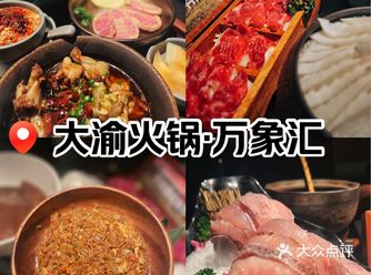 薅麻了！用麻辣烫的价格吃了一顿火锅