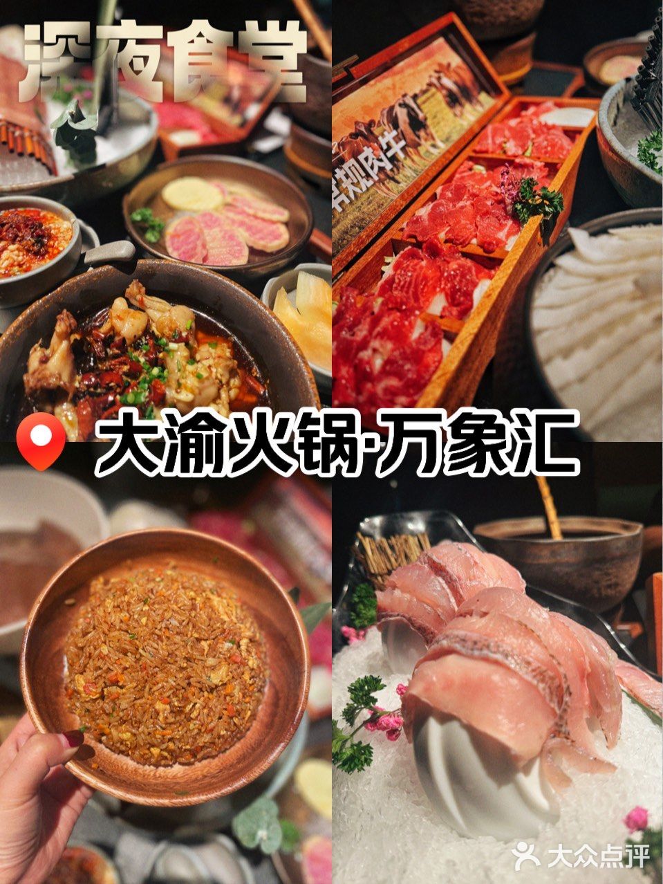 [种草]薅麻了！用麻辣烫的价格吃了一顿火锅[机智]