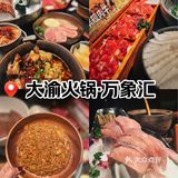 [种草]薅麻了！用麻辣烫的价格吃了一顿火锅[机智]