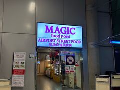 -Magic Food Point(Airport Street food)