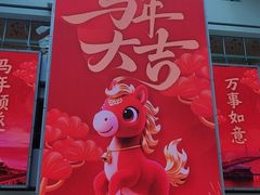 -宁波海天一洲景区
