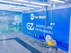 -洗车  Car Wash