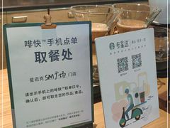 -星巴克(天津SM城市广场店)