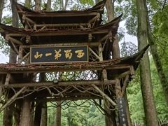 -青城山