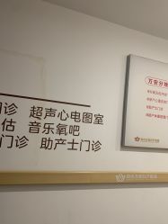 -郑州万安妇产医院