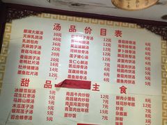 -龙老五汤店(站前西路店)