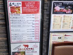 -俺的焼肉(銀座9丁目店)