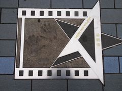 -星光大道