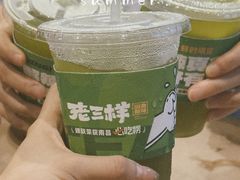 -老三样·旧食新味(万寿宫店)