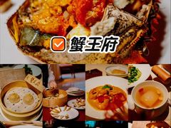 -成隆行·蟹王府(淮海店)