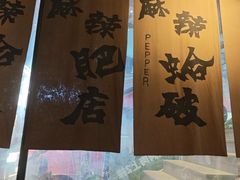 -破店肥哈·海鲜·烧烤(郑州银泰inPARK店)