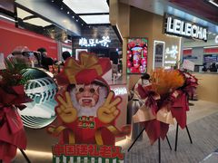 -LELECHA乐乐茶(王府井喜悦店)