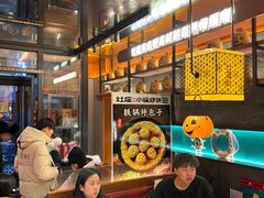 -灶座小锅烀饼·铁锅炖(全国总店)