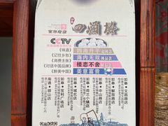 -四海楼(如皋定慧禅寺店)
