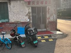 -重庆歪嘴鱼庄(济南模具厂宿舍店)
