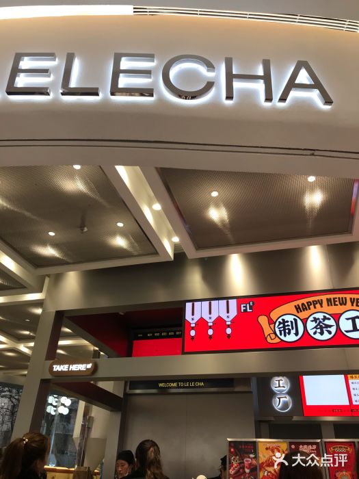 LELECHA乐乐茶(新街口大洋店)门面图片