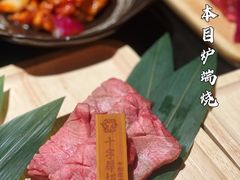 -炉石六本目·冰鲜和牛炭火烤肉·寿喜烧店(梅江店)