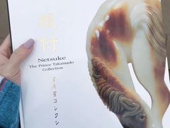 -东京国立博物馆